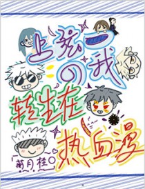 [综漫] 上弦一的我转生在热血漫