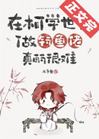 [综漫] 凉介在柯学的见鬼日常