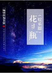 花瓶[娱乐圈甜文]